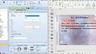 例6.1 Heater-加热器