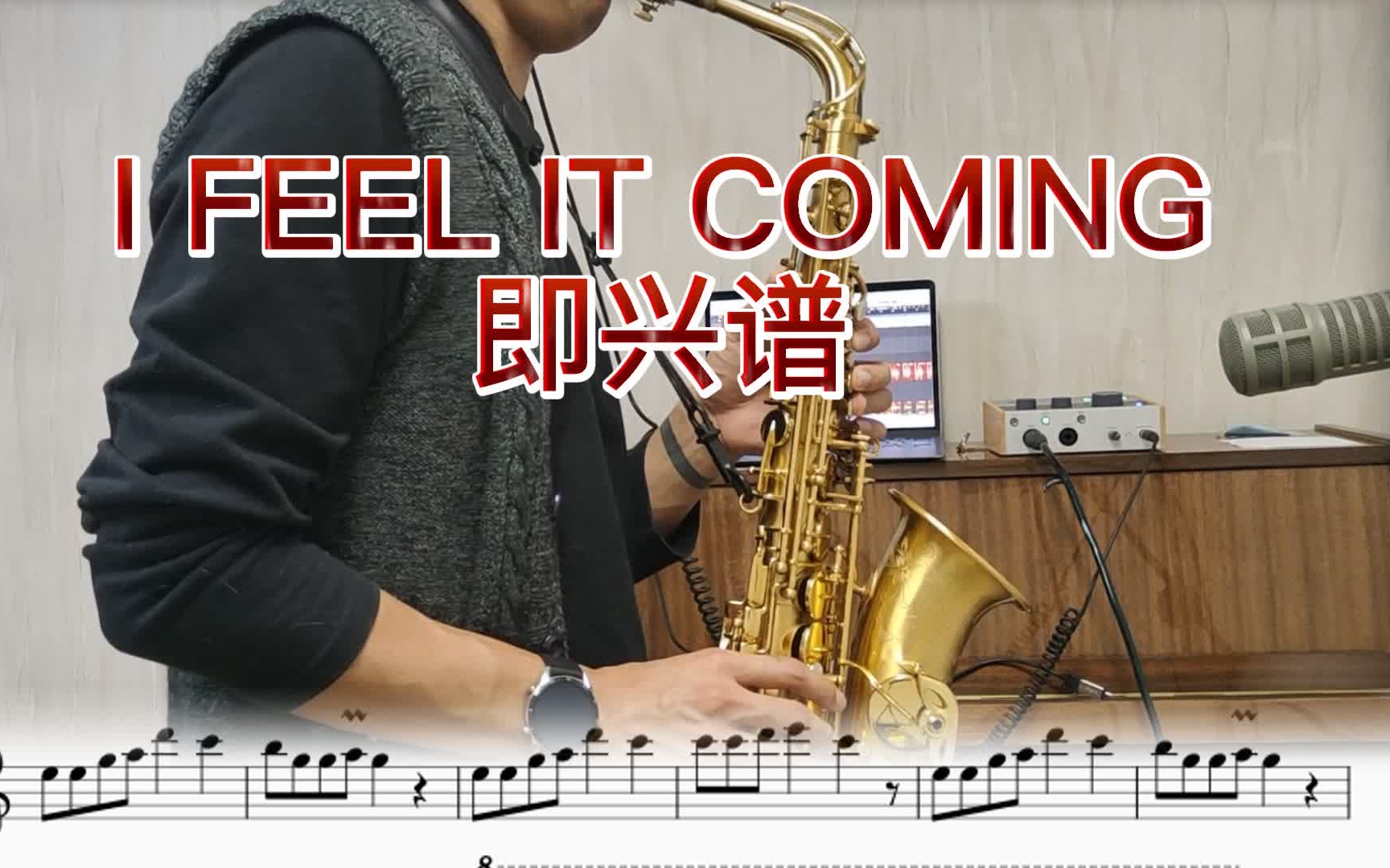 [图]2023复刻版《I FEEL IT COMING》