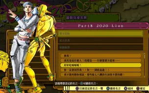 Jojo 天堂之眼 第四部不灭钻石语音名言集中文字幕 哔哩哔哩 つロ干杯 Bilibili