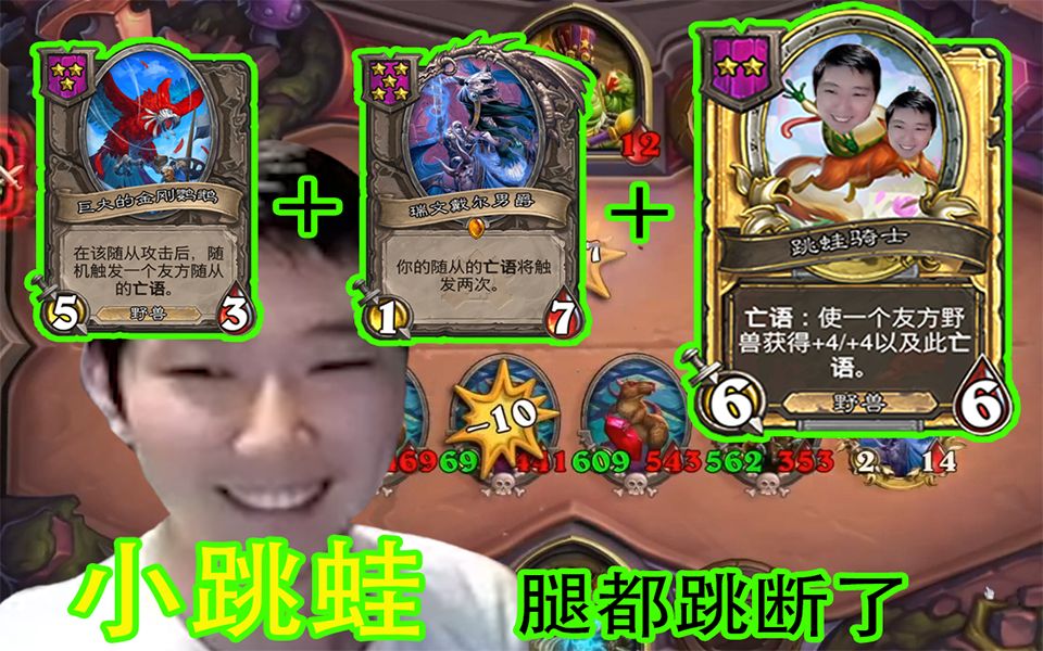 【炉石传说】啦啦啦40分钟膀胱局 跳蛙骑士视觉盛宴