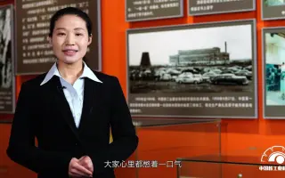 新增最美讲解员魅力工业旅游短视频大赛#核工业科技馆张立立