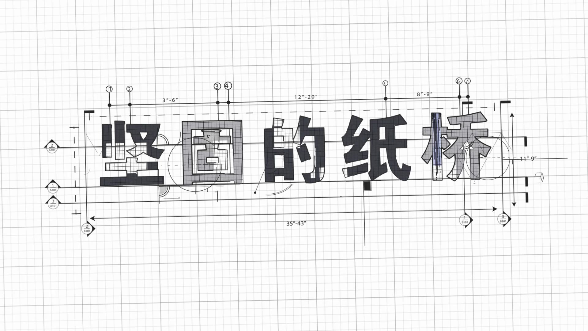 科学小实验|坚固的纸桥哔哩哔哩bilibili