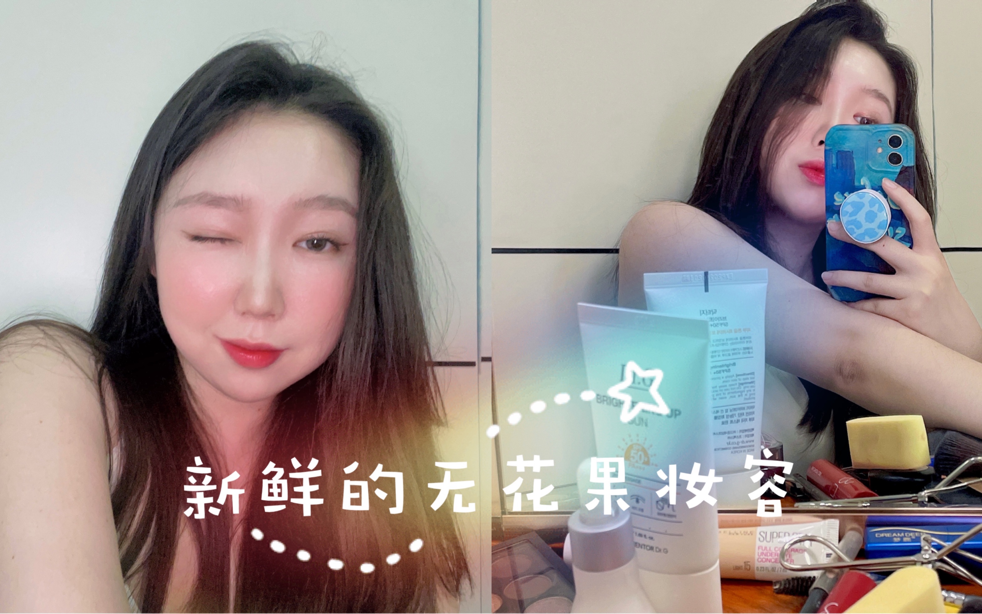 【GEEN】新鲜的无花果妆容哔哩哔哩bilibili