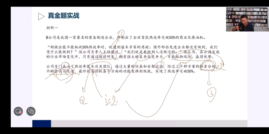 亦申申论凌泽卷五打卡哔哩哔哩bilibili