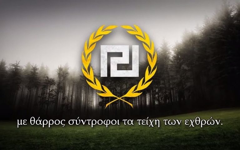 [图]【Derovolk】希腊金色黎明歌曲 - 升旗 Ορθό το Λάβ