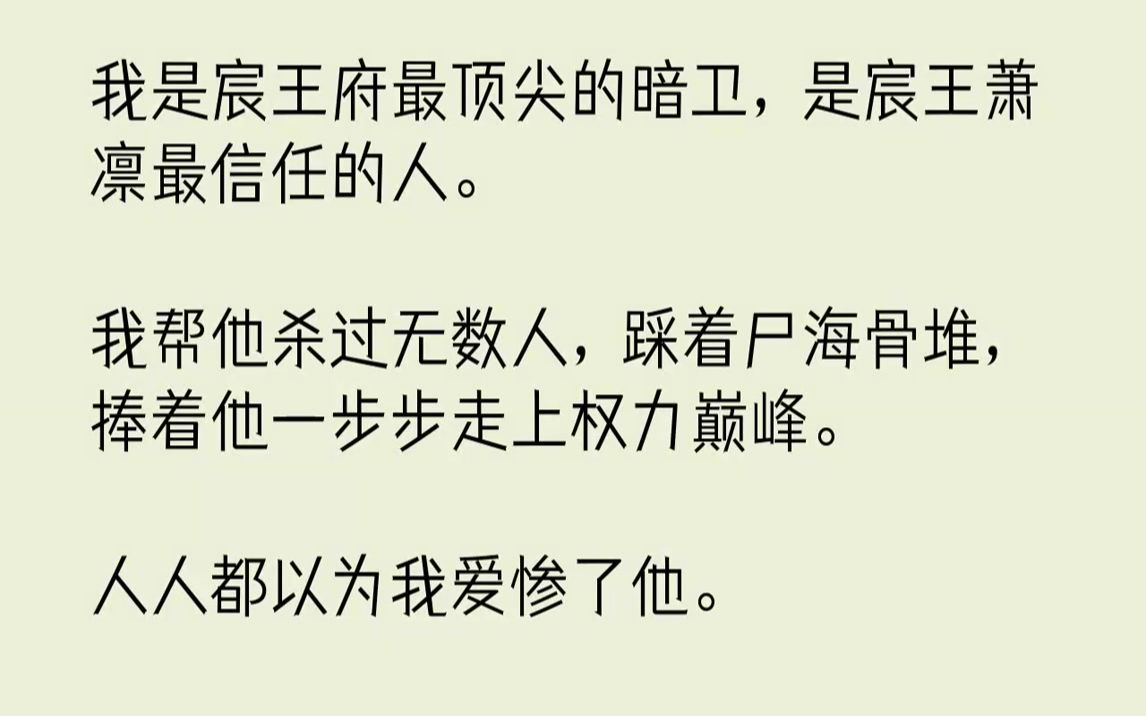 【完结文】盛元五年深秋,宸王送了个冰肌玉骨的美人入宫.一夜春宵,美人摇身变贵妃.六宫粉黛三千宠爱,皇帝全给了贵妃一人.那之后,诸王...哔哩...