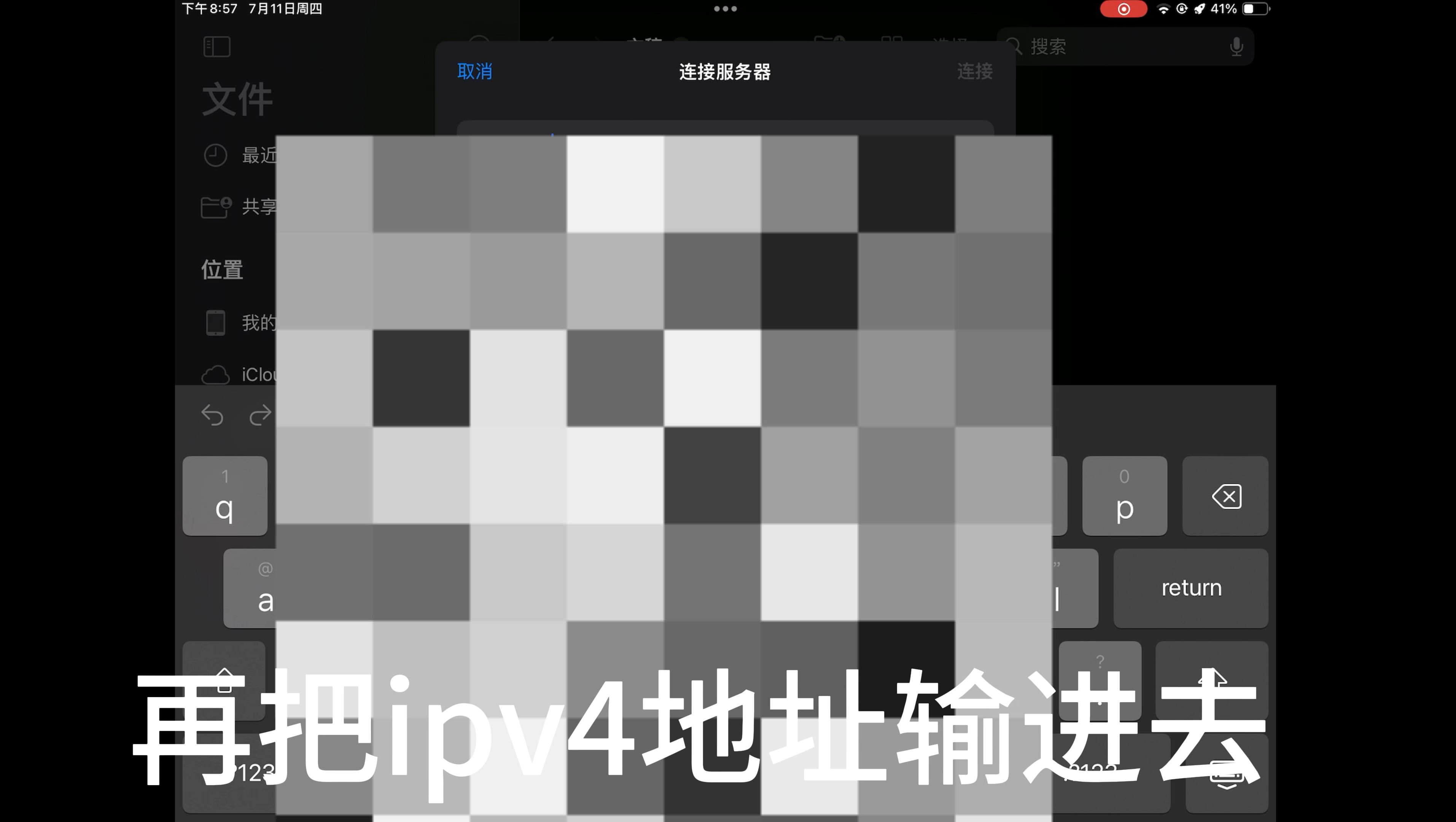 无qq,无微信实现windows与apple之间传输