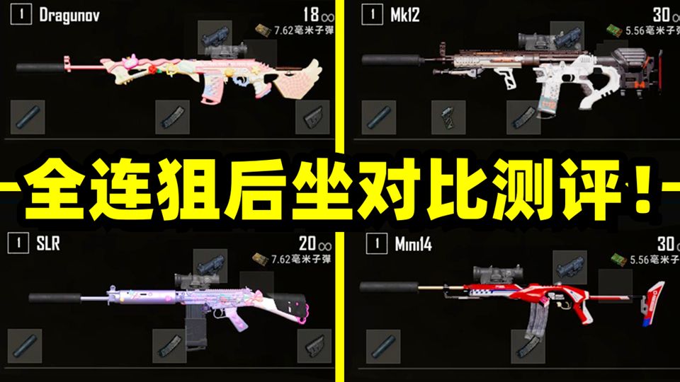 绝地求生的创新与危害
