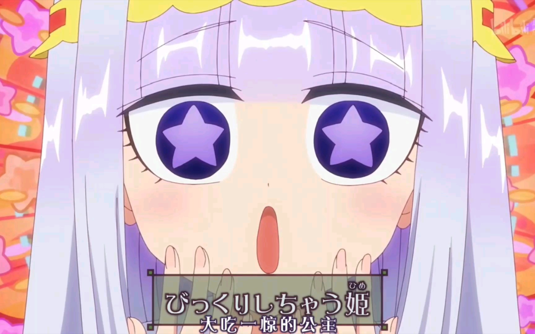 在魔王城说晚安行走的表情包般的栖夜公主