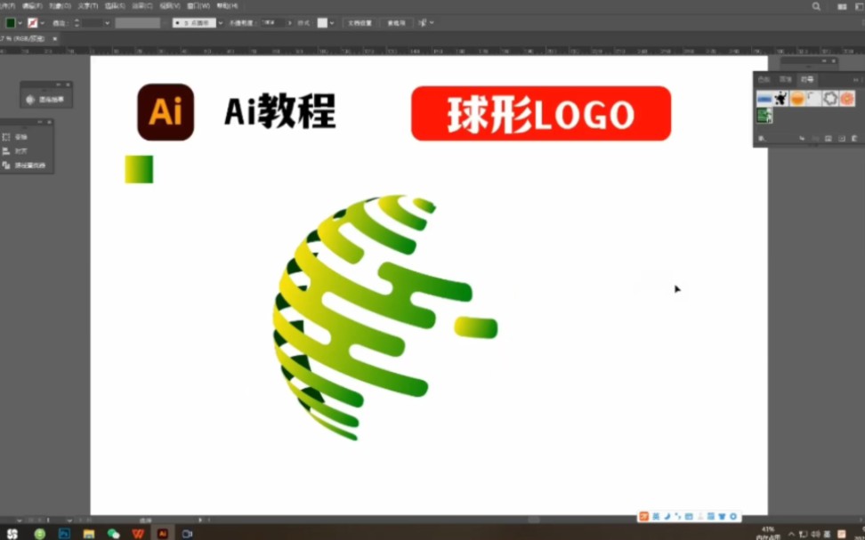 Ai里制作一个球形logo哔哩哔哩bilibili