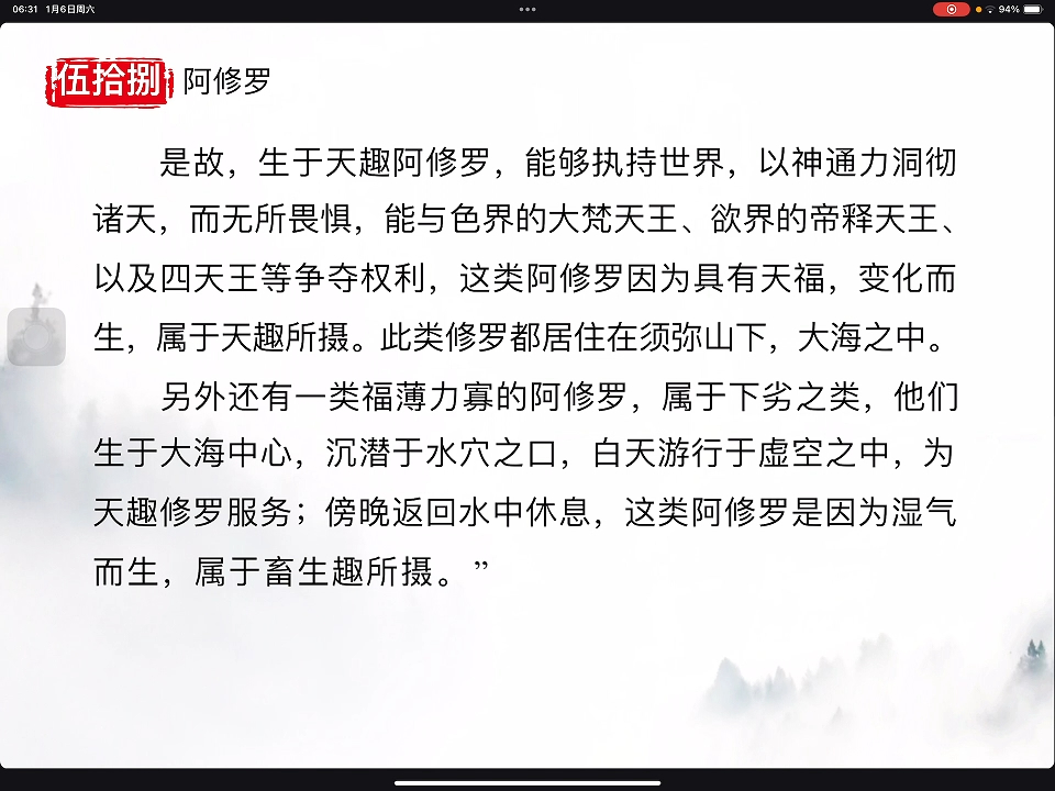 阿修罗道电影演员表图片