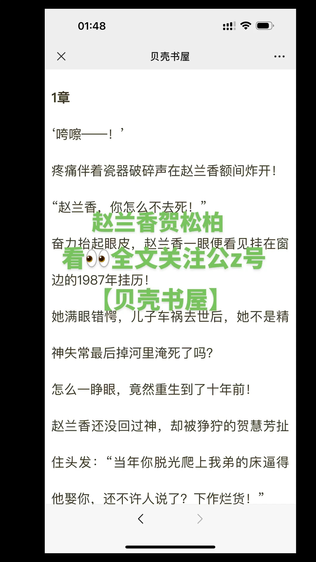 辣文小说推荐《赵兰香贺松柏》赵兰香贺松柏 大结局哔哩哔哩bilibili