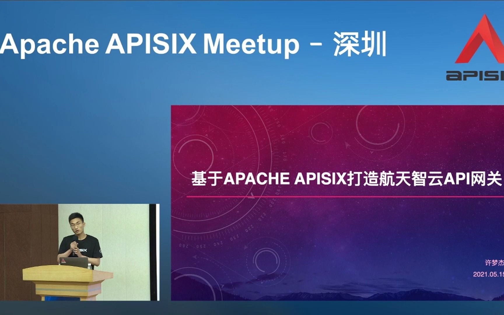 基于 Apache APISIX 打造航天智云 API网关哔哩哔哩bilibili