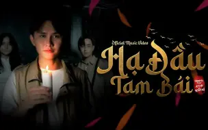 Download Video: 【越南歌曲】Hạ Đầu Tam Bái - Hoon, Anh Rồng  | 低头三拜