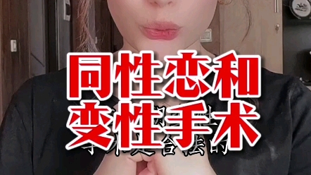 伊朗同性恋合法吗?变性允许吗?哔哩哔哩bilibili