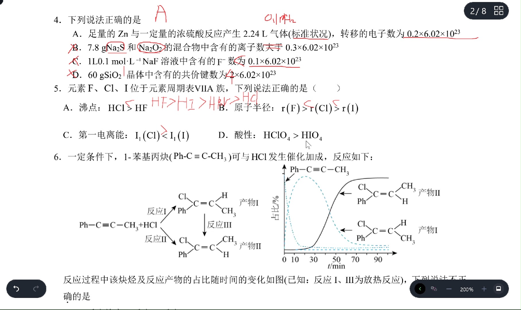 江苏省扬州中学20242025学年高三上学期开学考试化学试题第5题解讲哔哩哔哩bilibili