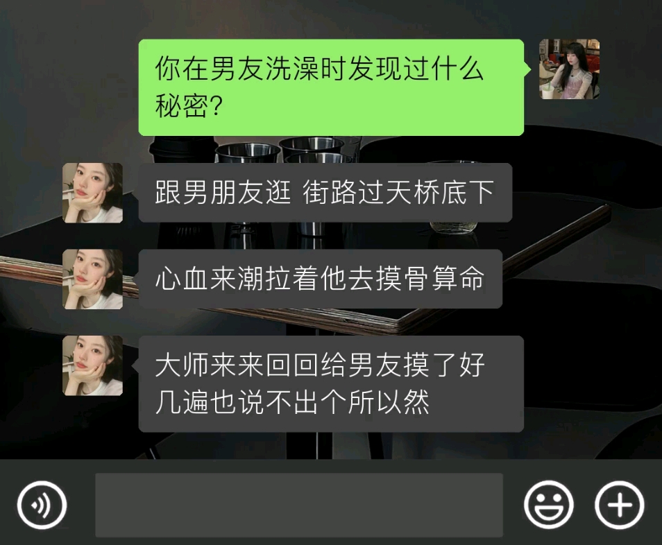 跟男朋友逛街,路过天桥底下,心血来潮拉着他去摸骨,算命大师来来回回给男友摸了好几遍,偷偷和我说我的男朋友已经80多岁了……哔哩哔哩bilibili