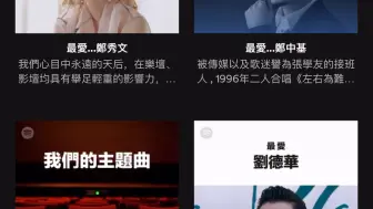 Download Video: Spotify iOS 国内直听需要搭配科学技术