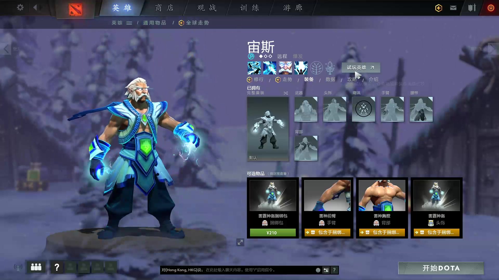 冠桦cgh《dota2》英雄介绍——宙斯