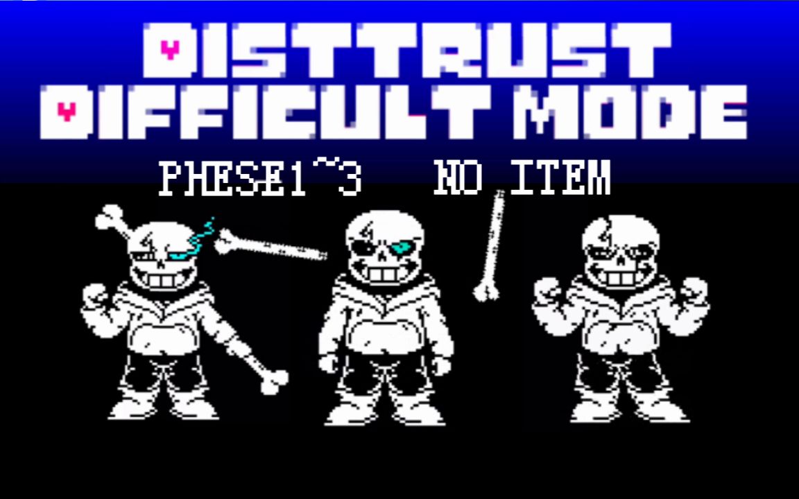 [disttrust diffcultmode]蓝莓全然不信困难版1-3阶段无药