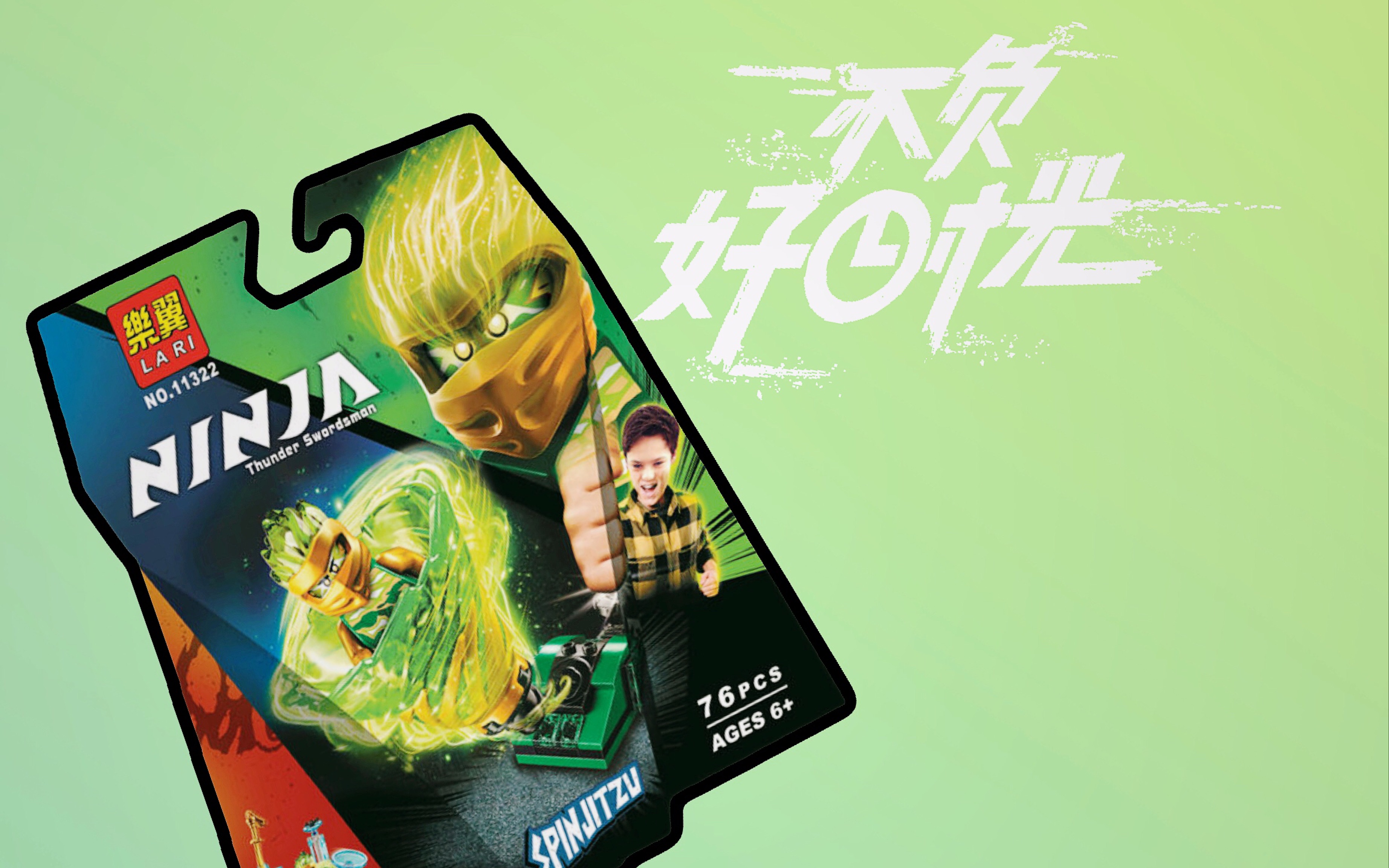 幻影忍者劳埃德陀螺速组