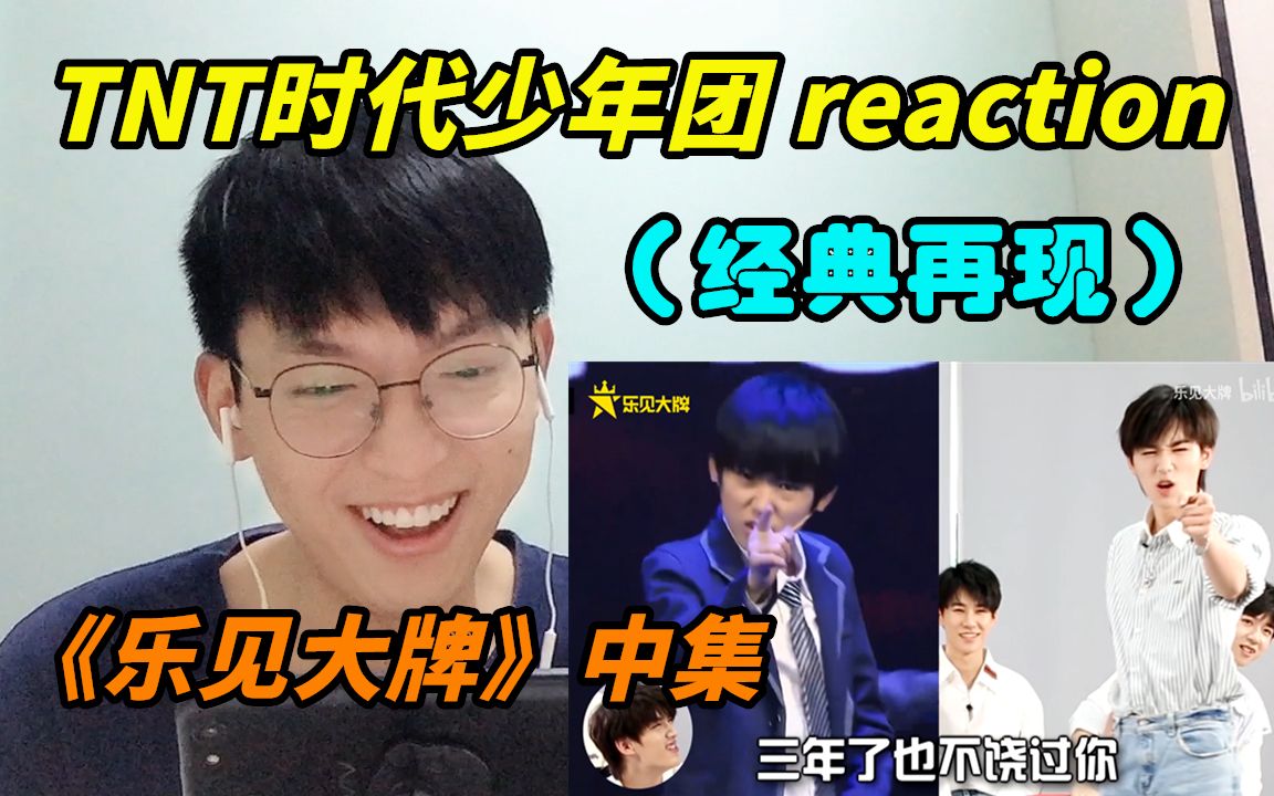 活动作品时代少年团乐见大牌中集reaction黑历史公开处刑女团舞拉力器