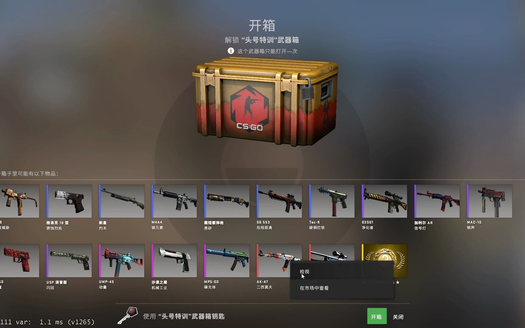 【csgo開箱】五一金箱子也休假了呀(五一加更)