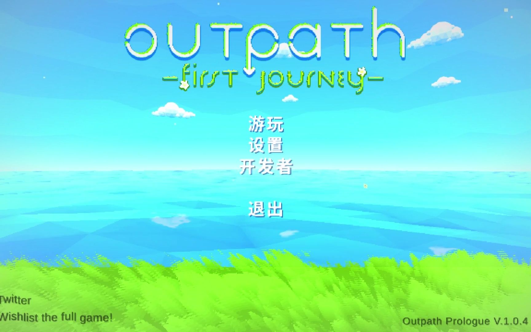 【雨缘】outpath初见实况1游戏实况