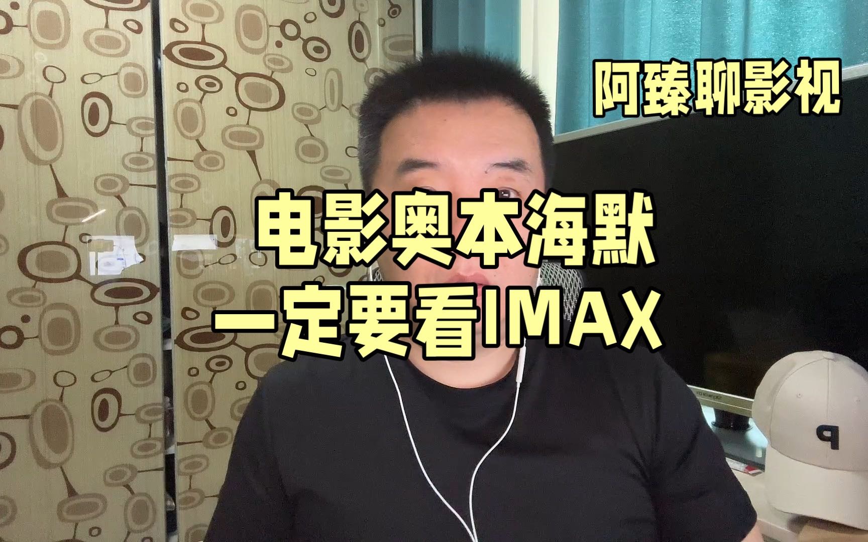 电影奥本海默一定要看IMAX版哔哩哔哩bilibili