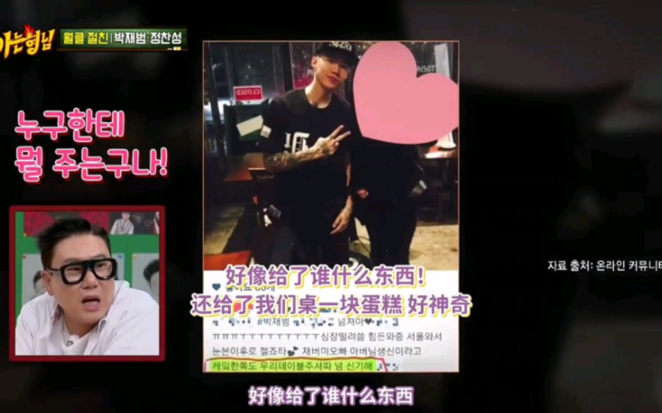 在韩国还有机会和朴宰范一起吃饭?