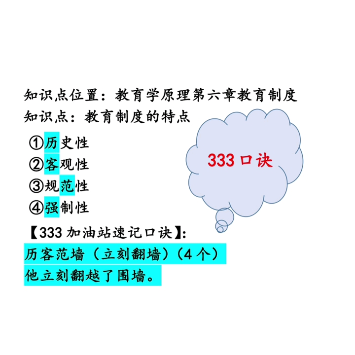 333教育综合|口诀|顺口溜|口令|333葵花宝典助记口诀|333背诵技巧哔哩哔哩bilibili