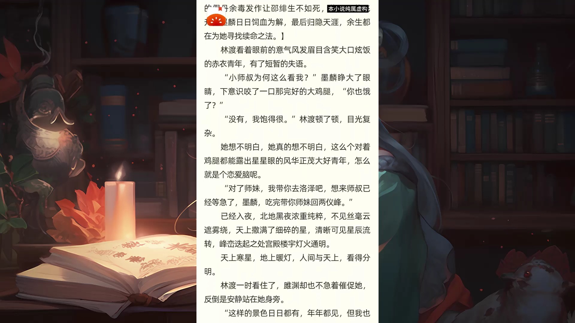 《修仙界第一病秧子》