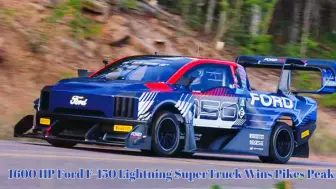 Descargar video: 1600匹福特F-150 Lightning SuperTruck，打破派克峰记录8分53.553