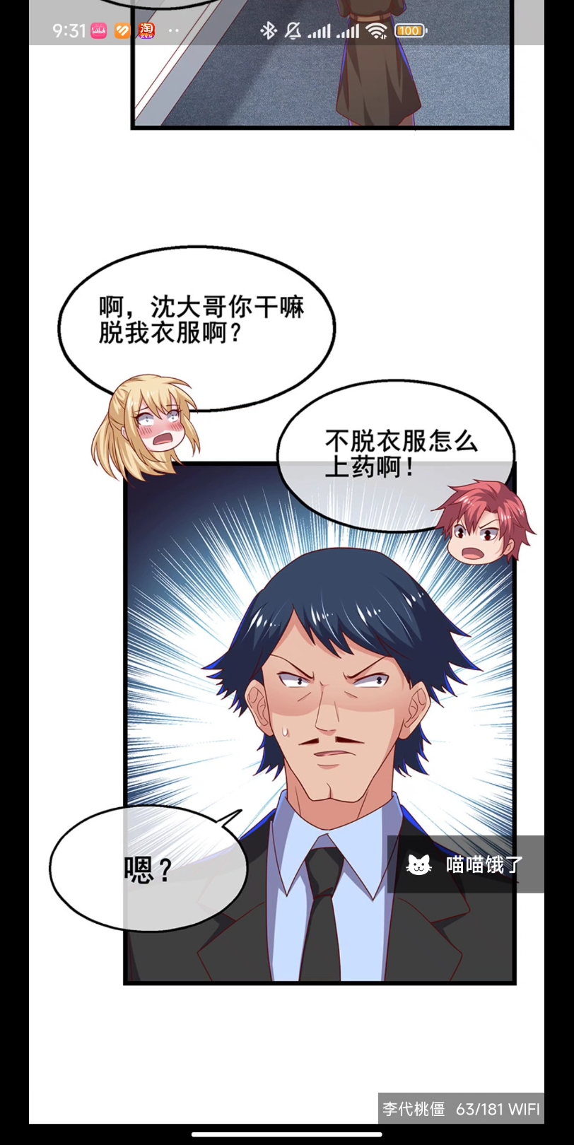 变身漫画4哔哩哔哩bilibili