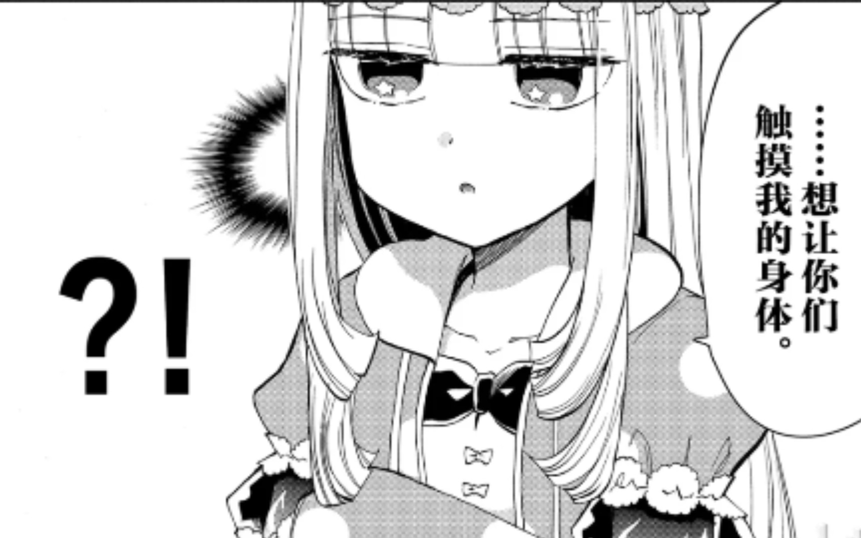 公主开假车的日常在魔王城说晚安漫画