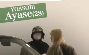 Скачать видео: 【YOASOBI】文春曝Ayase恋爱中? 对象竟然是夜に駆けるMV和群青封面的画师!!!