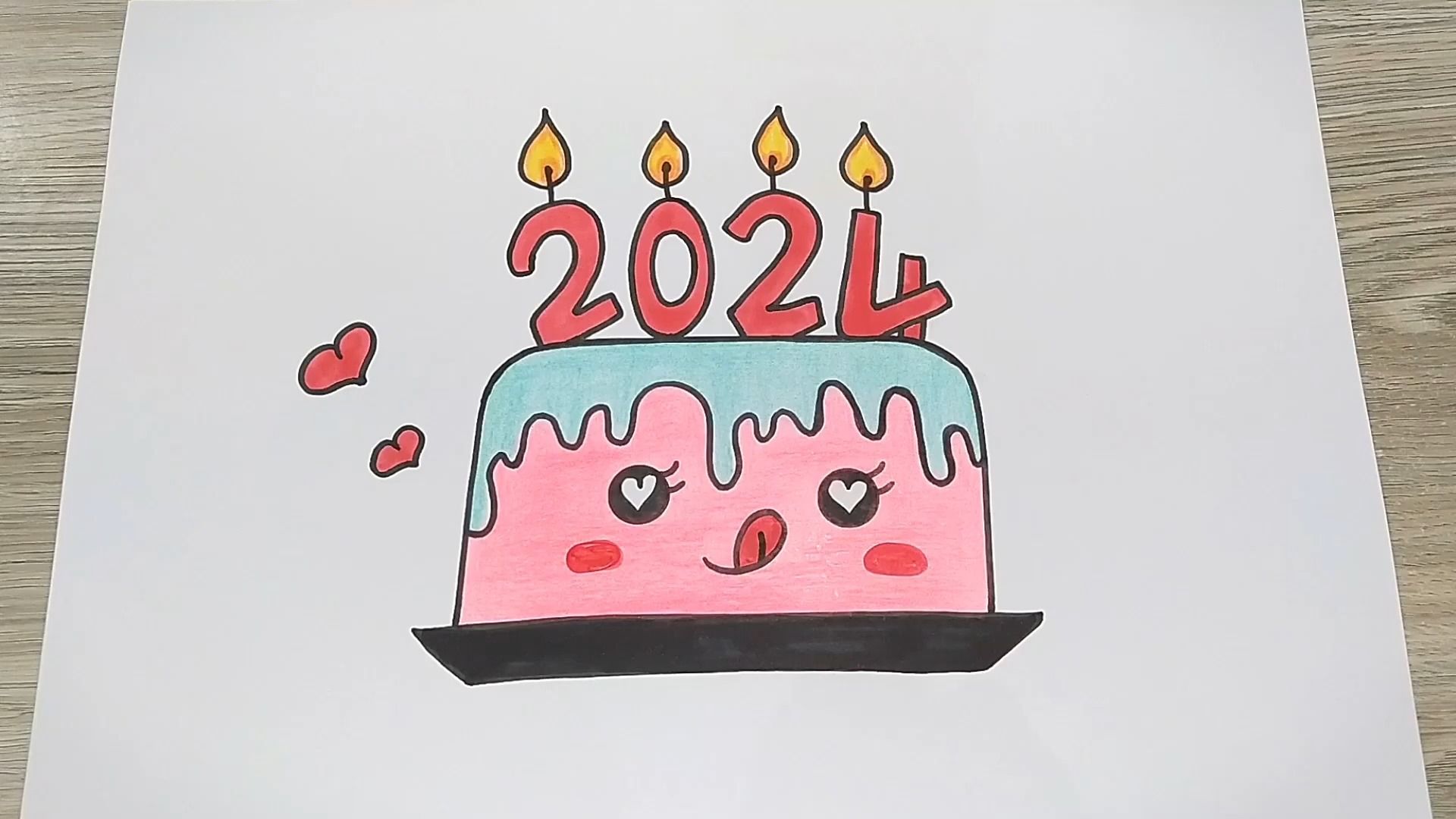 2024新年蛋糕,2024元旦蛋糕简笔画,希望你喜欢