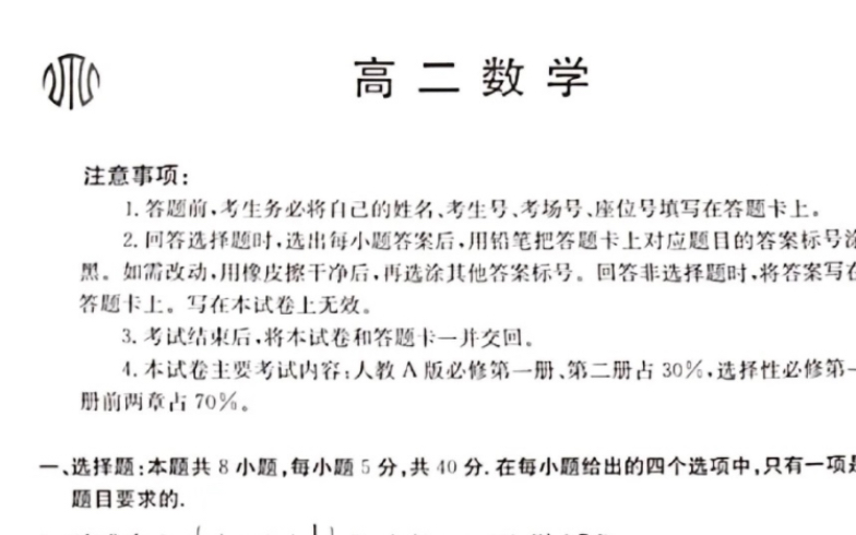 提前查看!江西高一高二金太阳联考各科试卷及答案已汇总完毕!哔哩哔哩bilibili