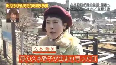 久本雅美。 20240602s00041000809000p_thum.webp