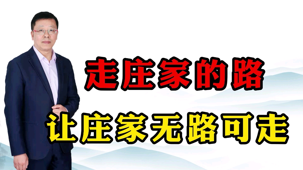 庄家最怕6类散户,你属于哪一种?走庄家的路,让庄家无路可走!哔哩哔哩bilibili