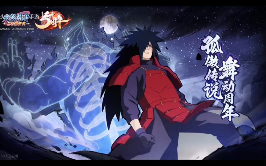 火影忍者ol手游:秽土斑技能解析与猜测,你准备好了吗?