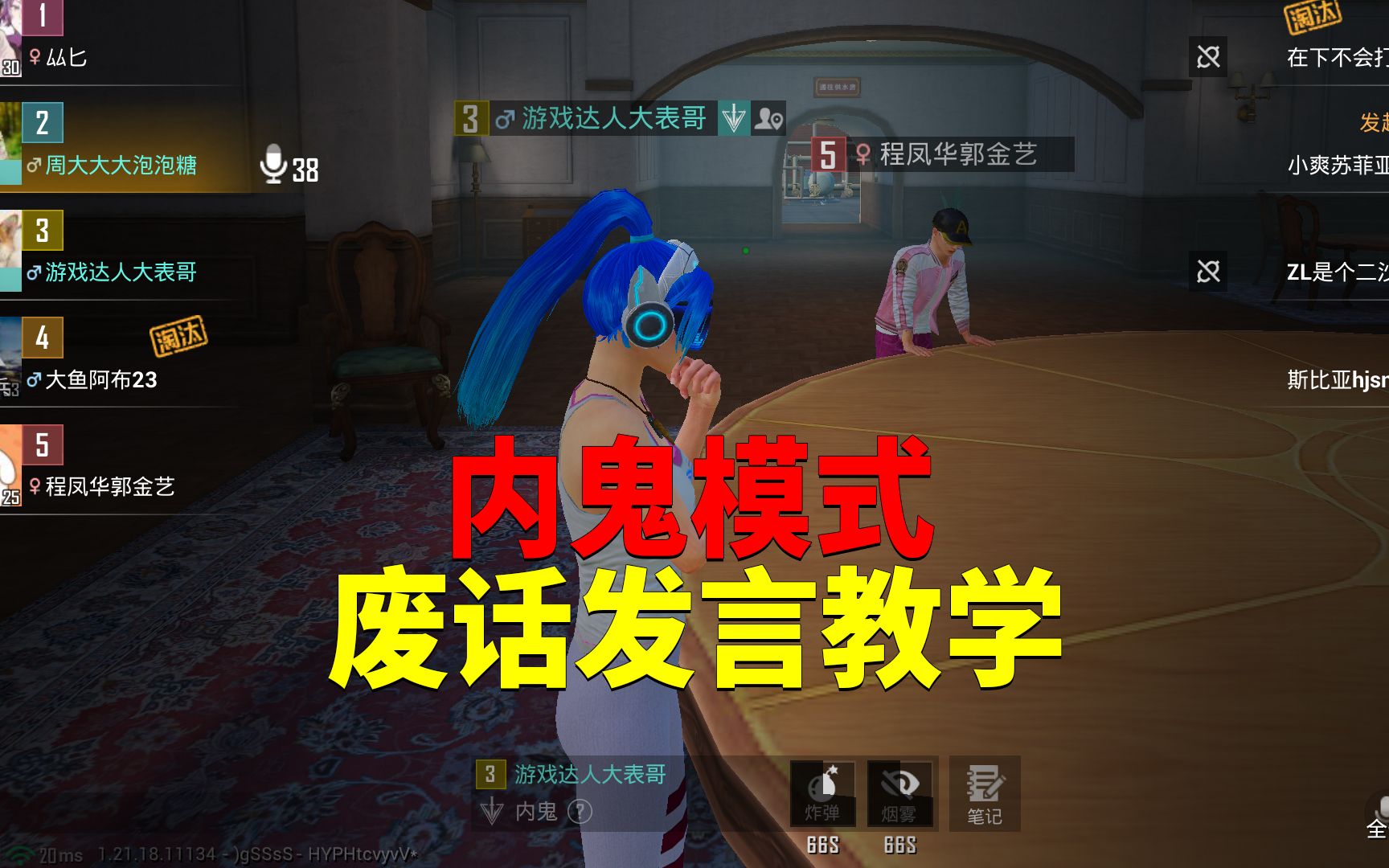 和平精英我是内鬼怎么玩 和平精英内鬼模式怎么加好友