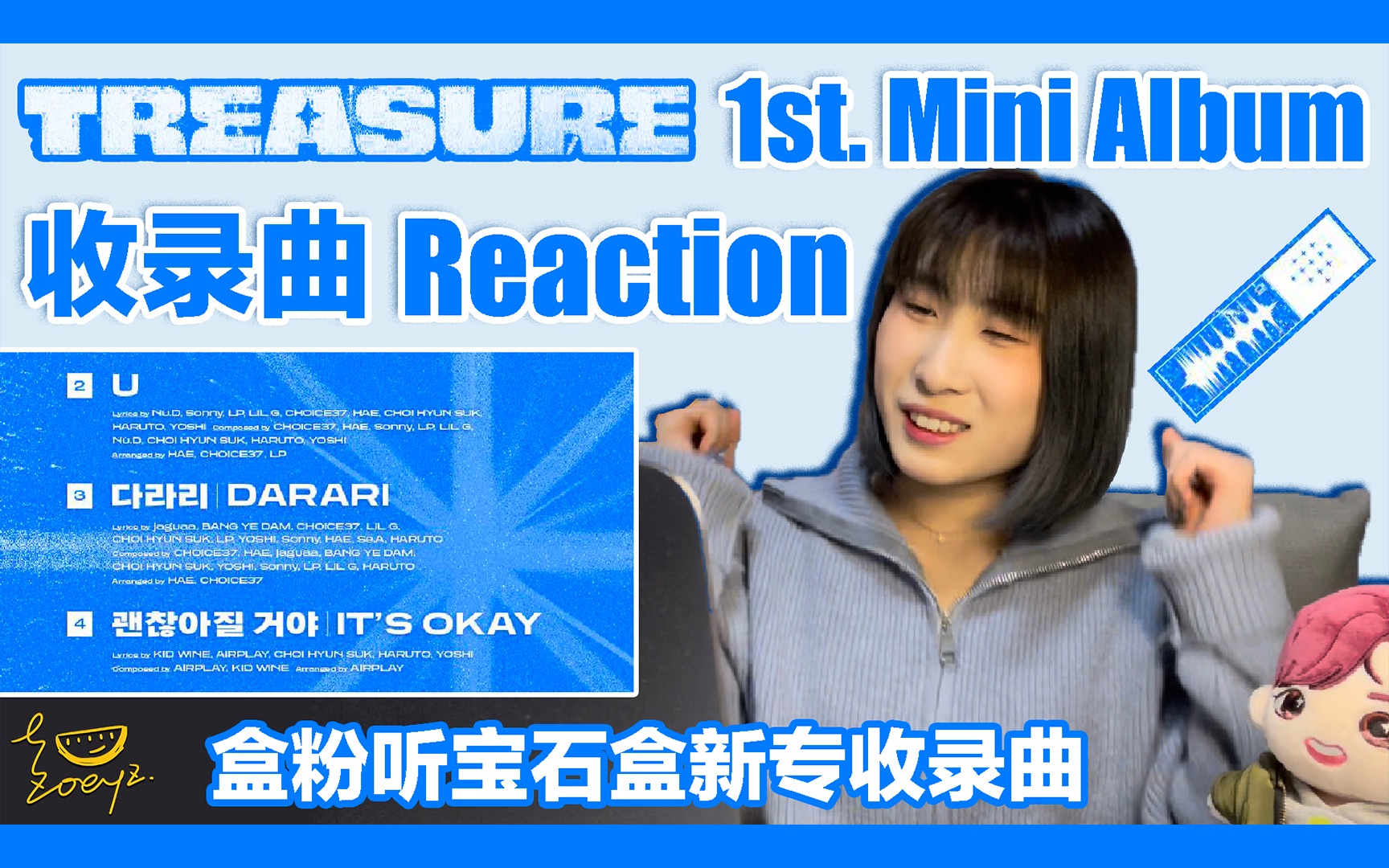 【Reaction】TREASURE 1st 迷你专 收录曲 | 盒粉听宝石盒新专 | U+DARARI+IT'S OK哔哩哔哩bilibili