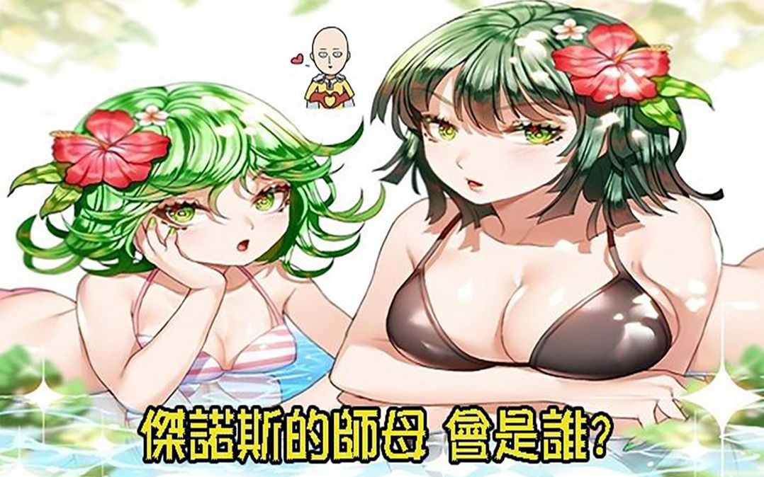 活动作品混剪剧情向一拳超人我本来想大声呵斥吹雪但是她实在太大了