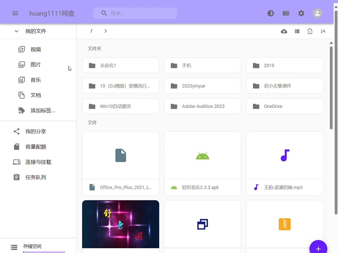 软件分享 微软全家桶 可登微软账户
