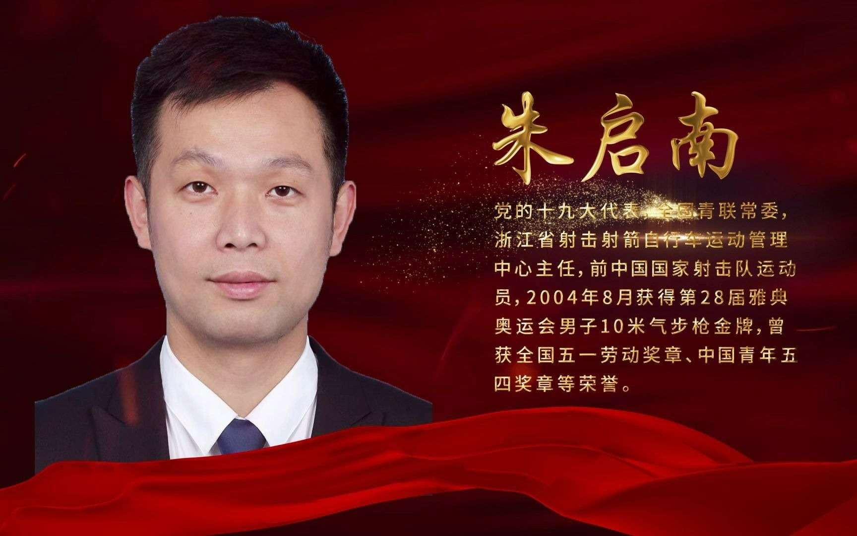 学习者说第十五期朱启南常胜将军粟裕在浙江长兴二三事