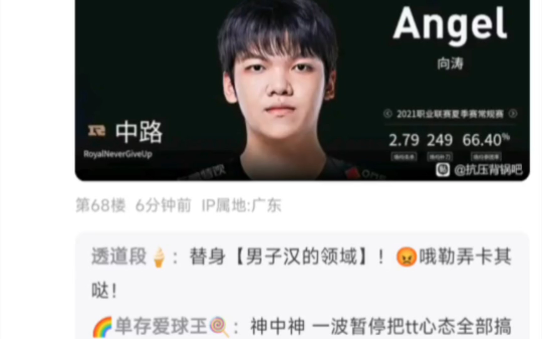 RNG 2:0TT 抗吧赛后打分贴哔哩哔哩bilibili英雄联盟