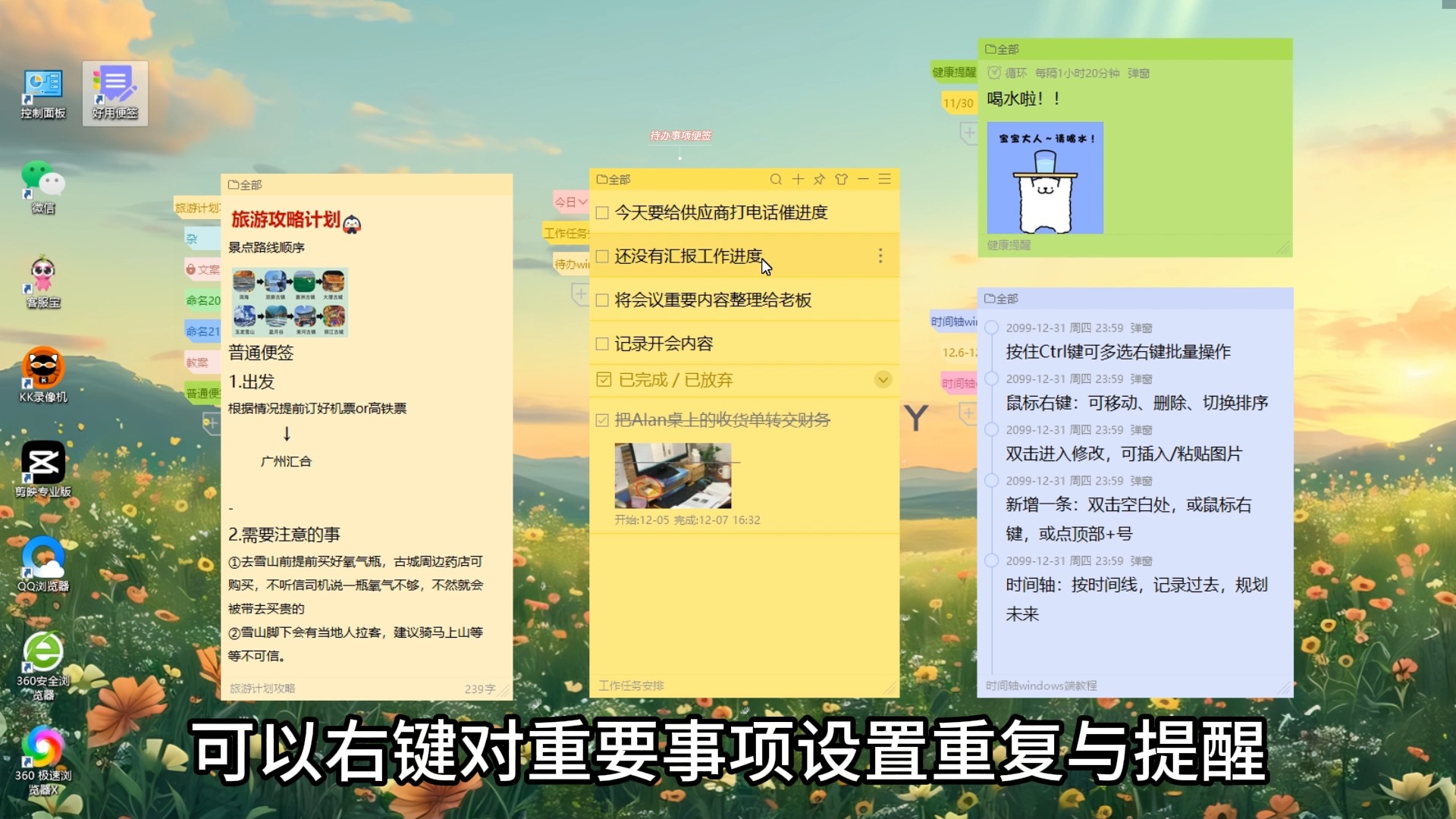 多功能桌面备忘录APP ▏免费使用哔哩哔哩bilibili