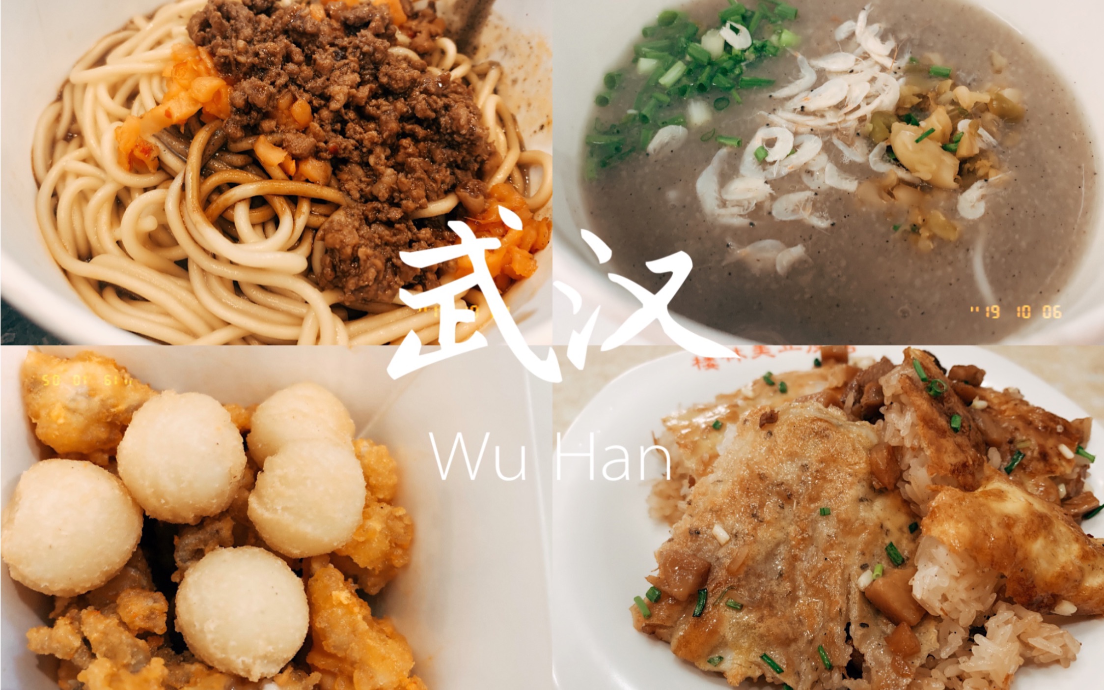 vlog武汉四天三夜吃遍武汉热干面鱼糊粉马丁豆豆黄鹤楼武汉大学