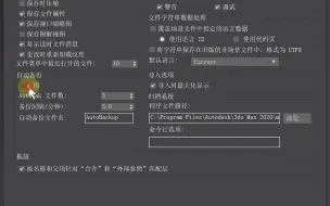 Descargar video: 3dmax的这几个设置不勾选，效率拉低十倍不止！